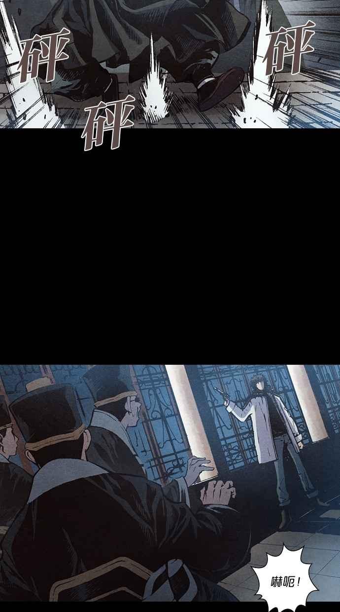 《新暗行御史》第140话 第42页