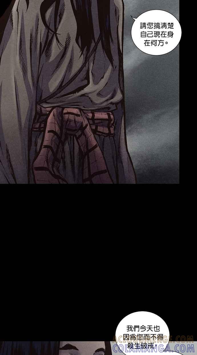 《新暗行御史》第140话 第64页