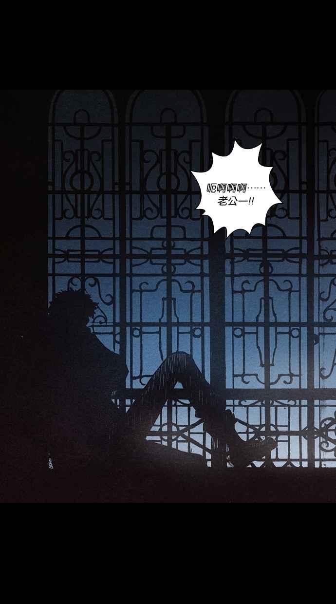 《新暗行御史》第140话 第26页