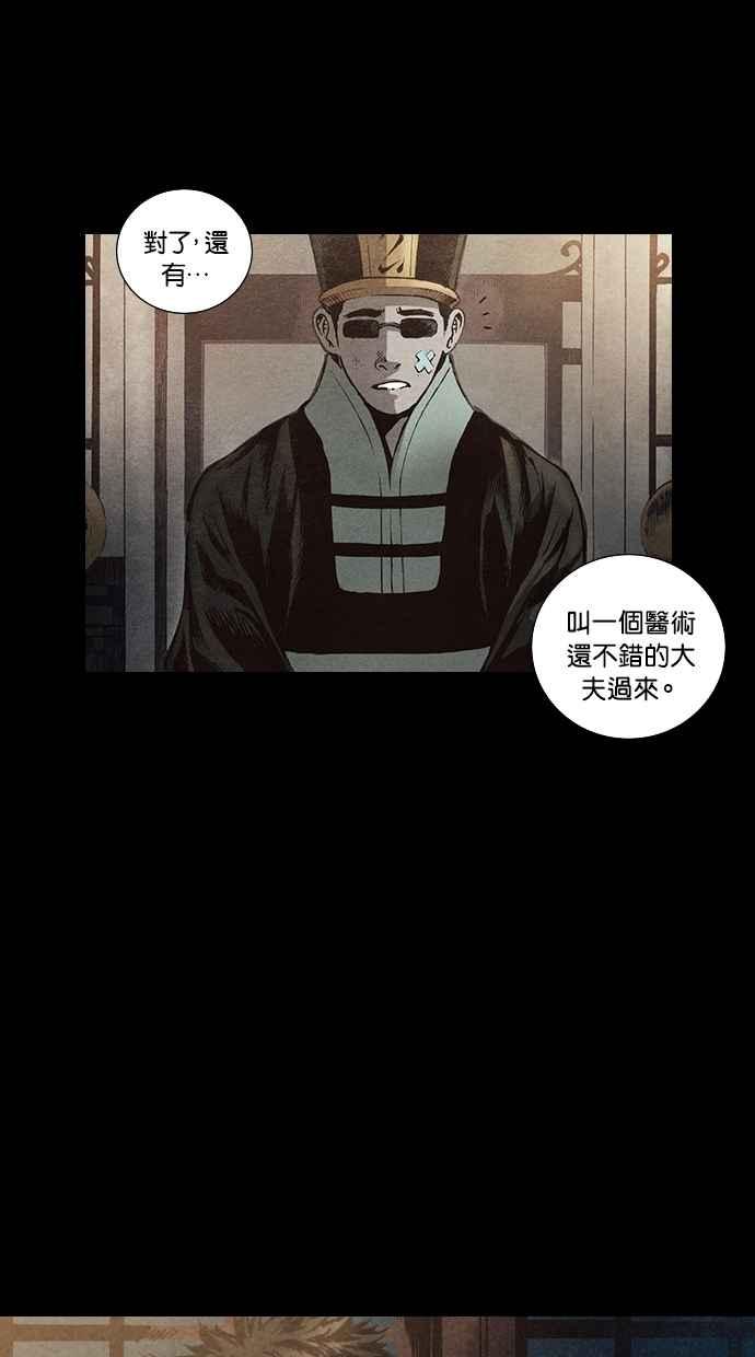 《新暗行御史》第140话 第56页