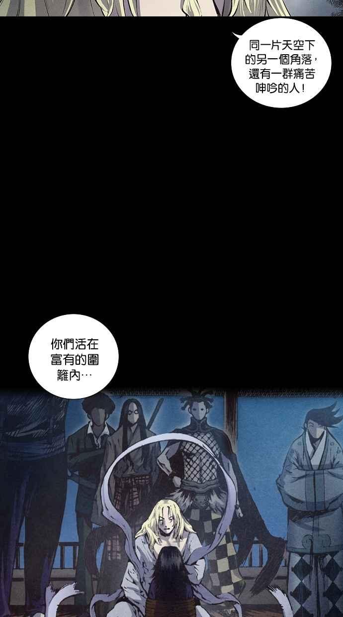 《新暗行御史》第140话 第68页