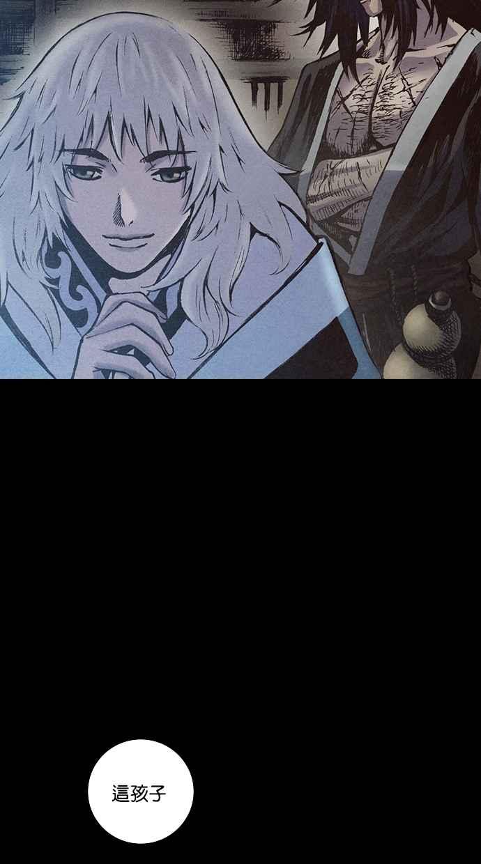 《新暗行御史》第140话 第11页