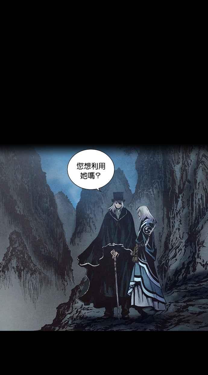 《新暗行御史》第140话 第17页