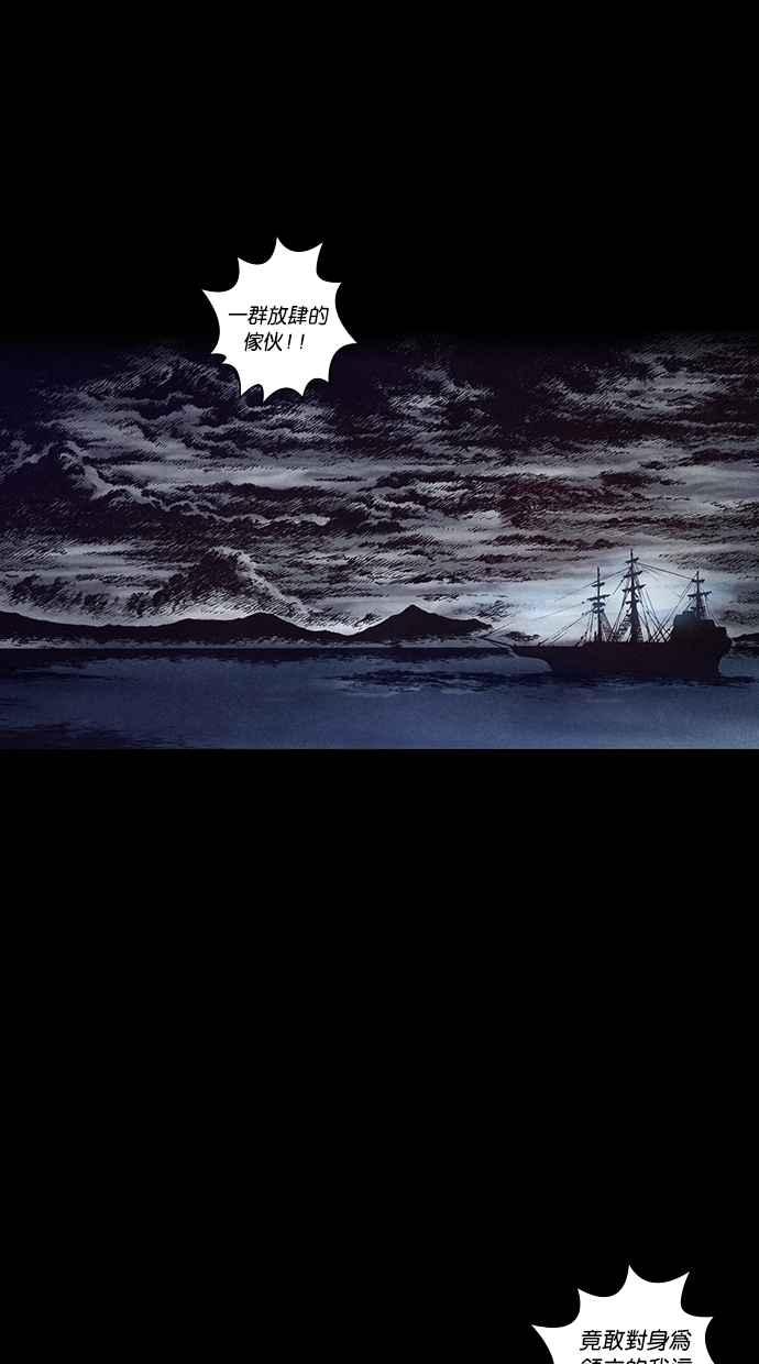 《新暗行御史》第140话 第60页