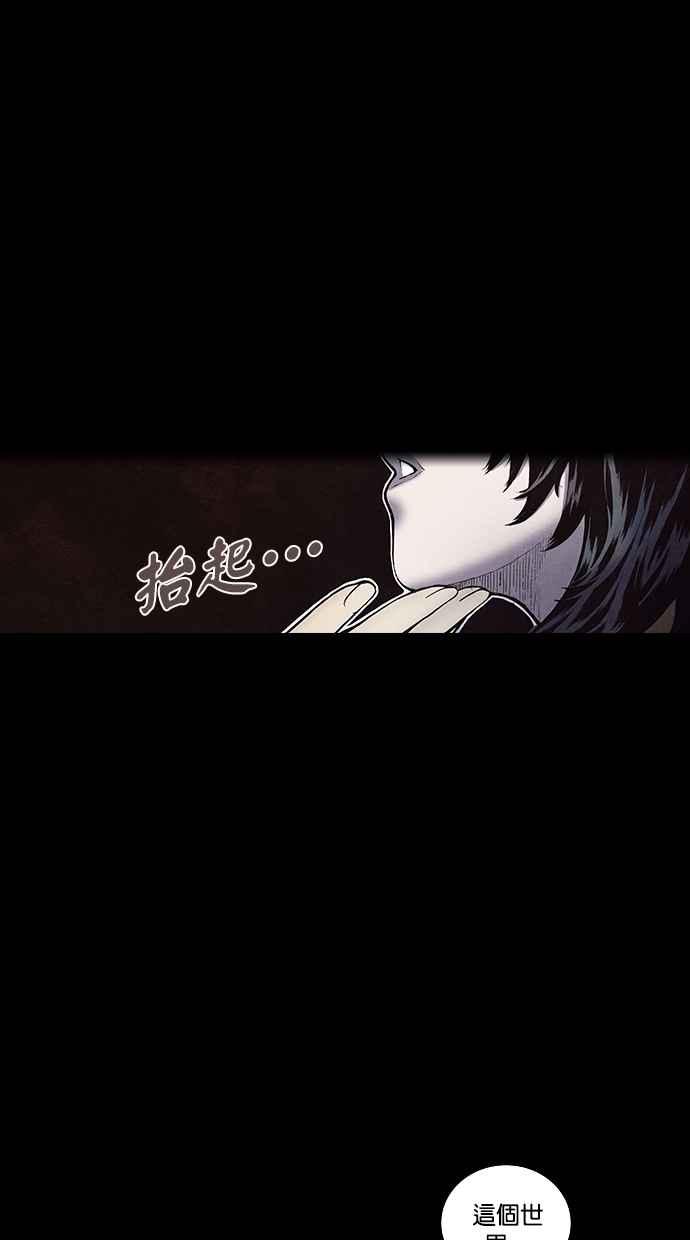 《新暗行御史》第140话 第66页