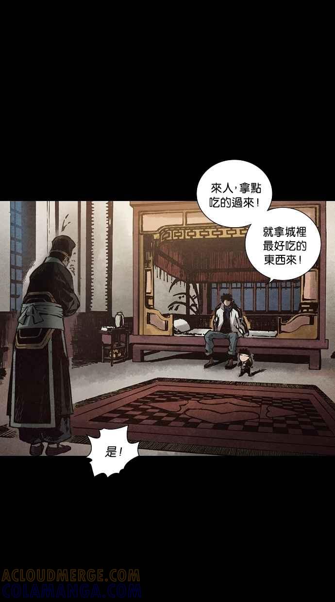 《新暗行御史》第140话 第55页