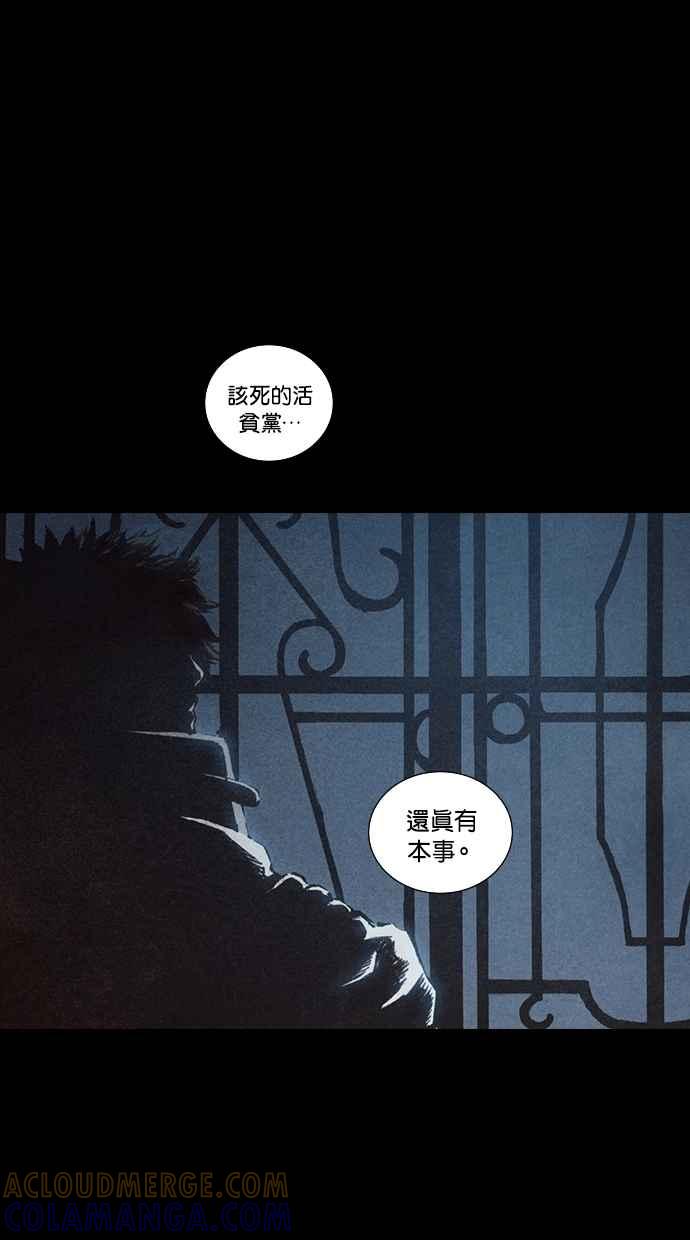 《新暗行御史》第140话 第31页