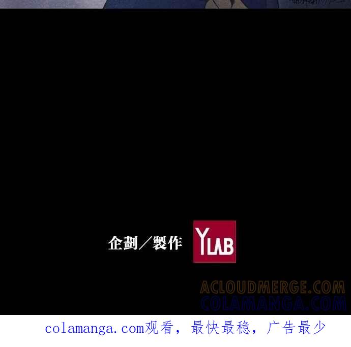 《新暗行御史》第140话 第70页