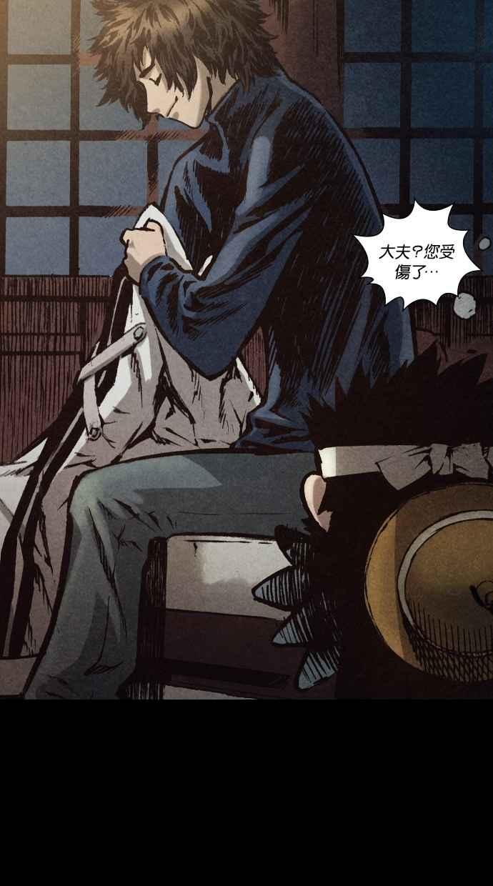 《新暗行御史》第140话 第57页