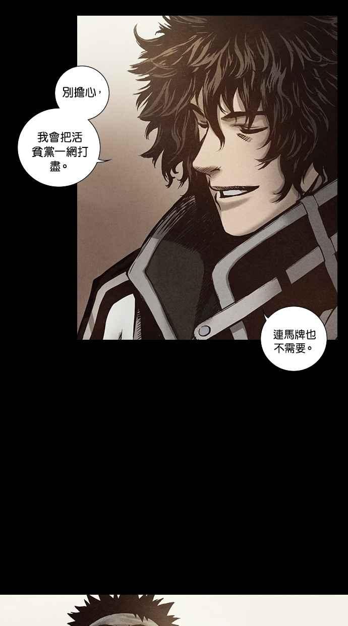 《新暗行御史》第140话 第53页