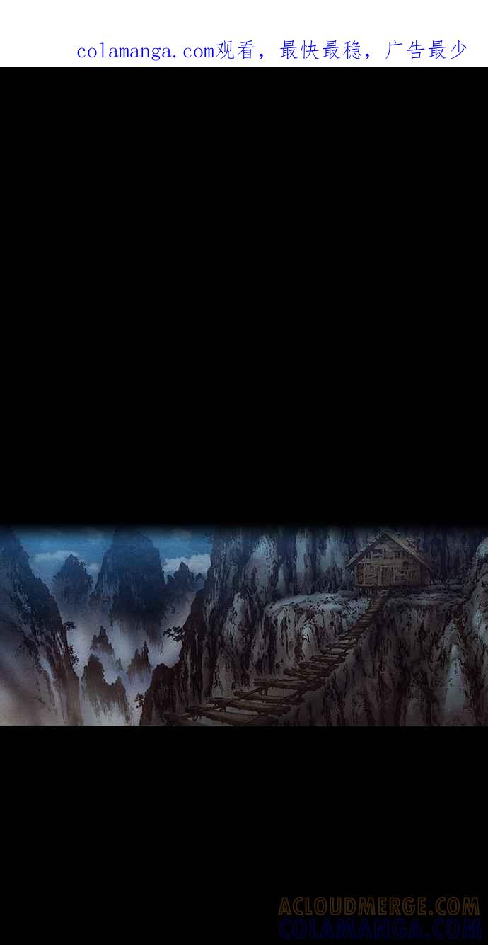 《新暗行御史》第140话 第1页