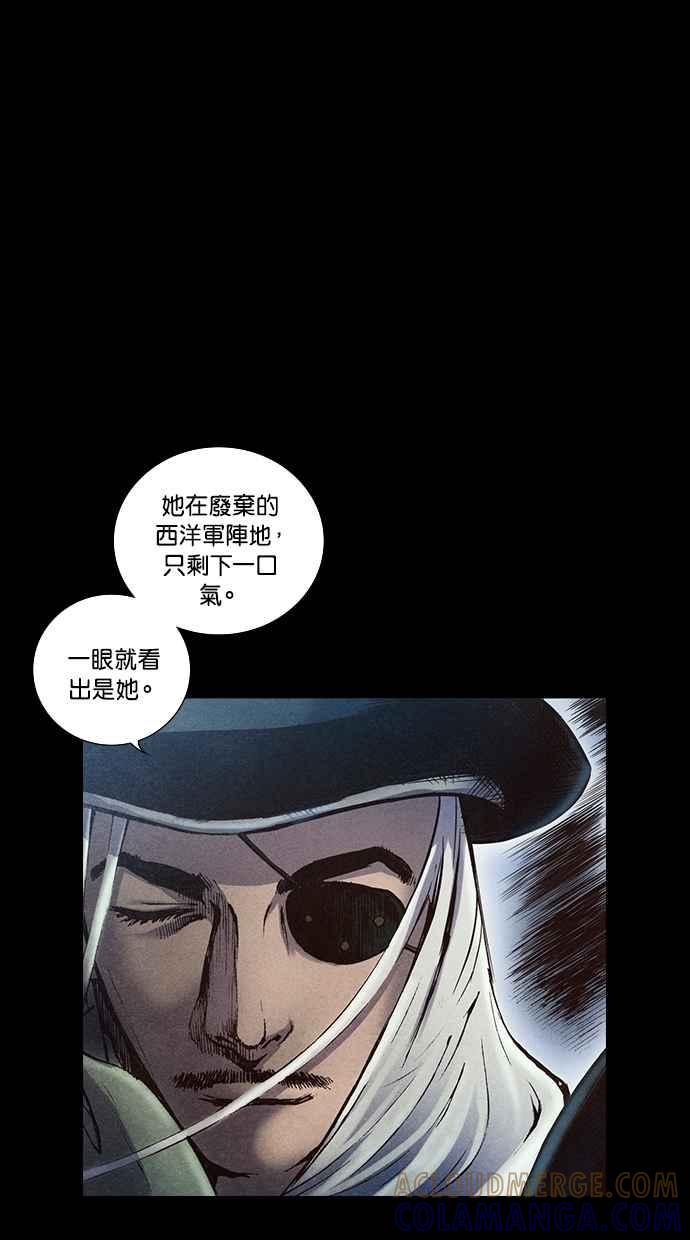 《新暗行御史》第140话 第16页