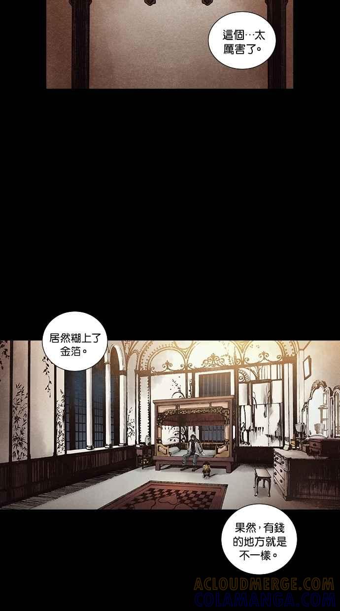 《新暗行御史》第140话 第49页