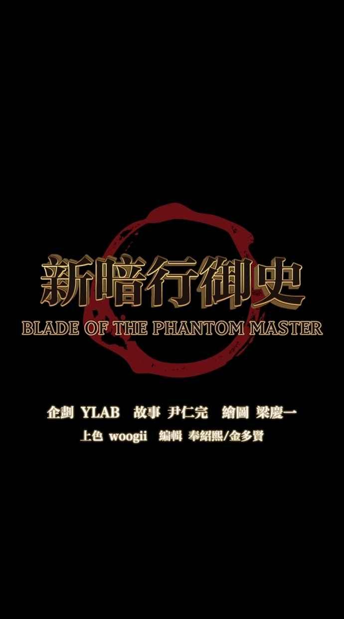 《新暗行御史》第140话 第6页