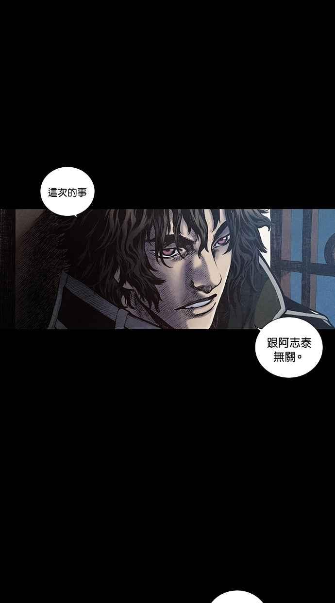 《新暗行御史》第140话 第35页