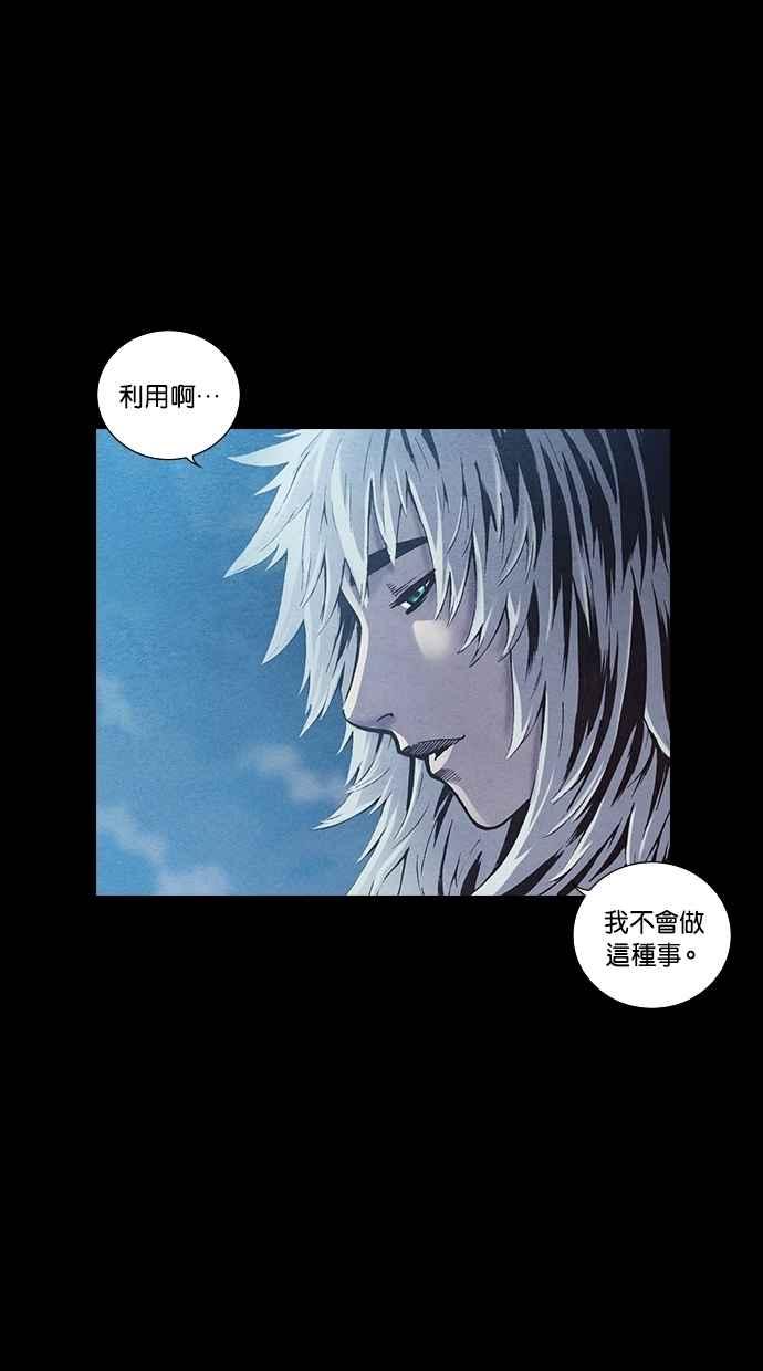 《新暗行御史》第140话 第18页