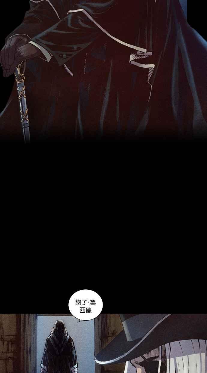 《新暗行御史》第140话 第14页