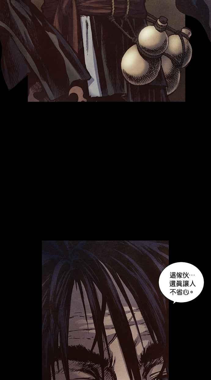 《新暗行御史》第140话 第8页