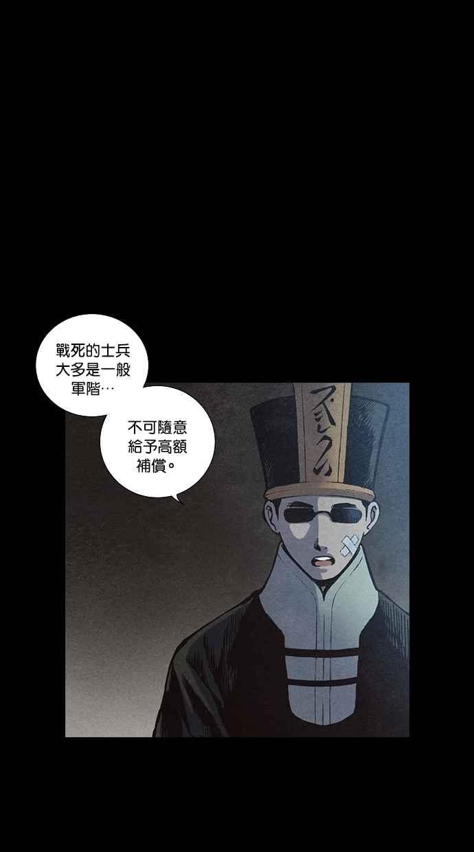 《新暗行御史》第140话 第39页