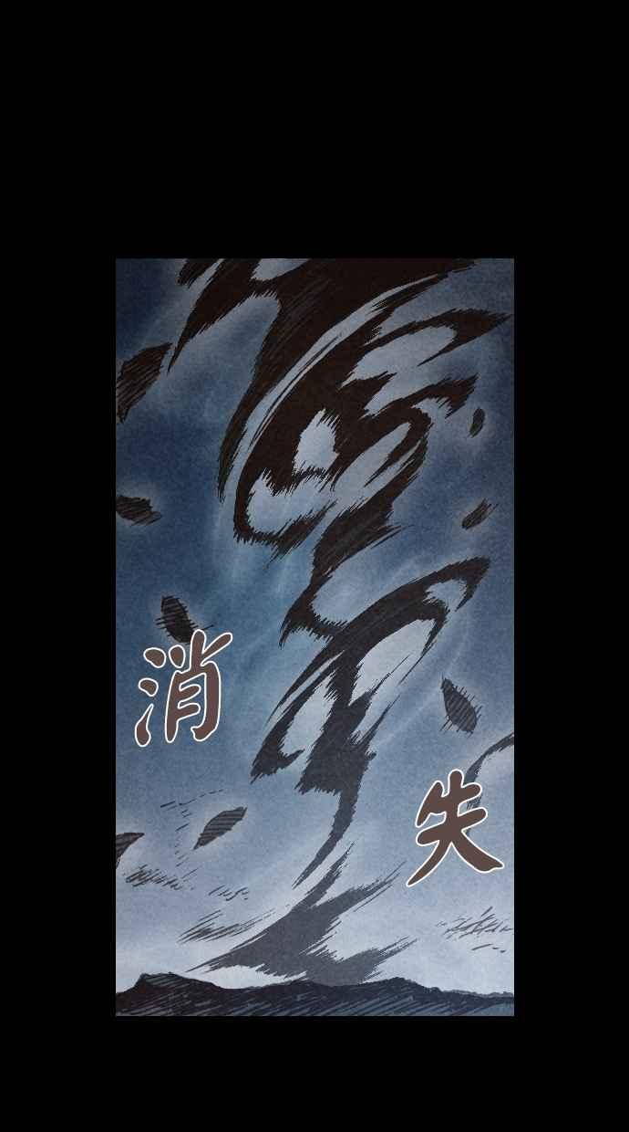 《新暗行御史》第140话 第21页