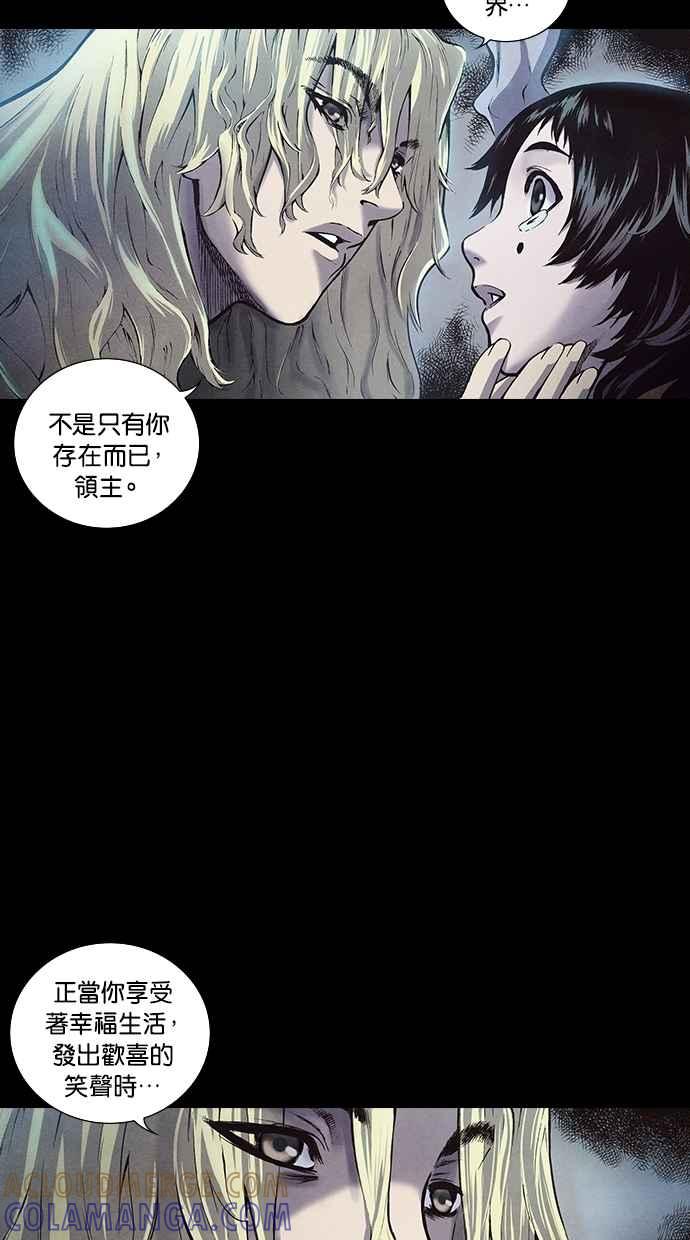 《新暗行御史》第140话 第67页