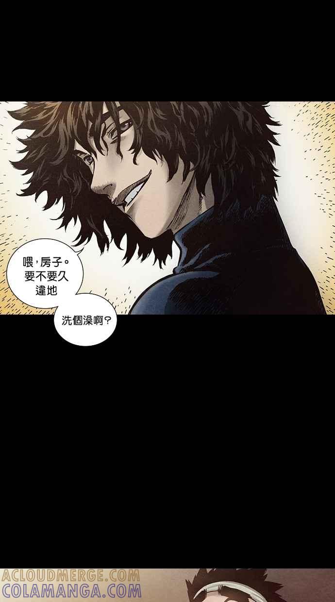 《新暗行御史》第140话 第58页
