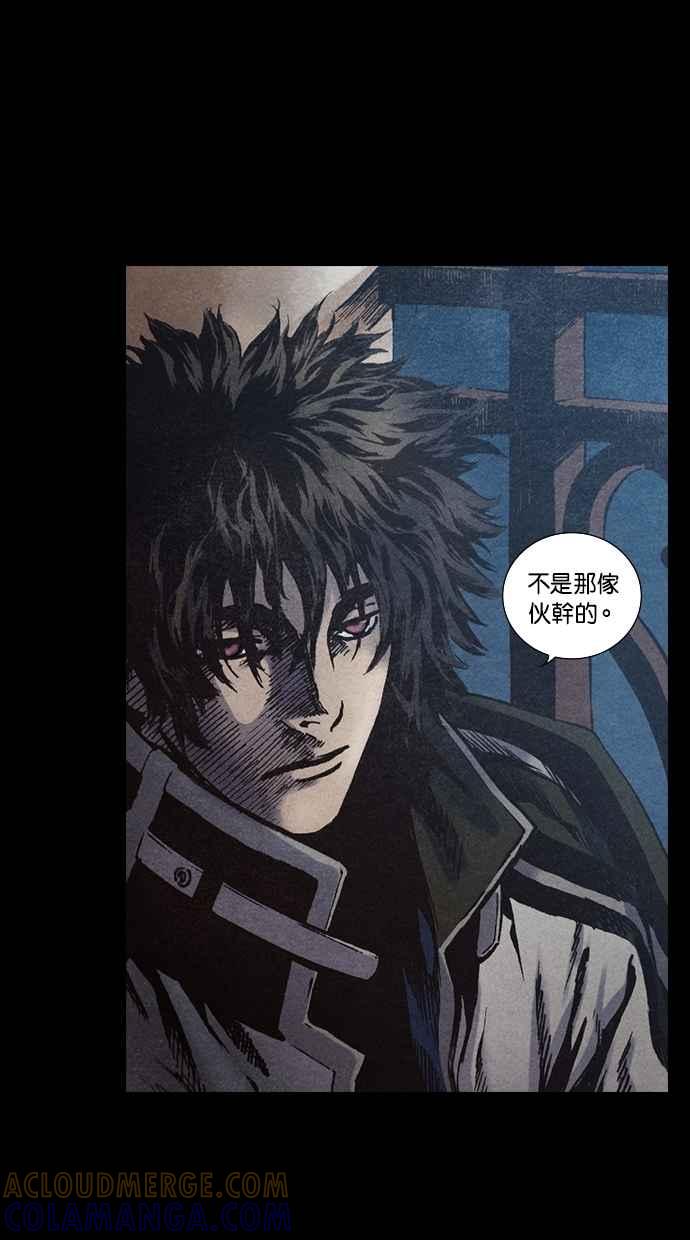 《新暗行御史》第140话 第34页