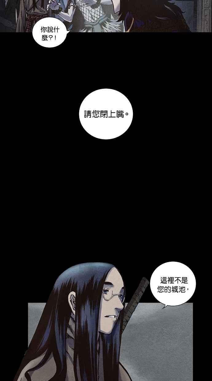 《新暗行御史》第140话 第63页
