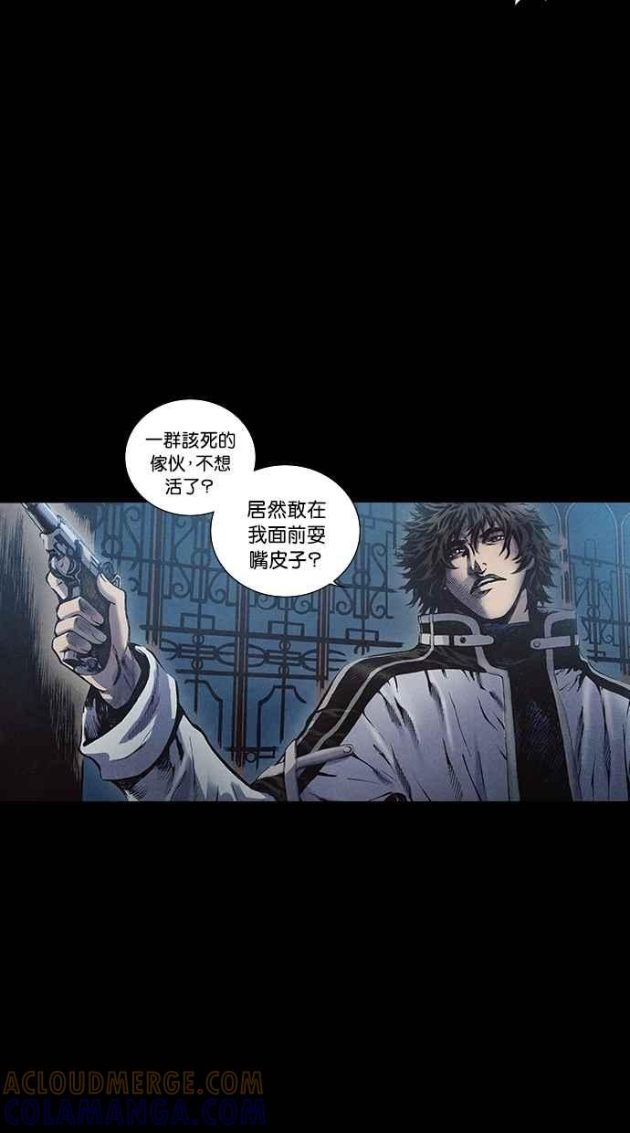 《新暗行御史》第140话 第43页