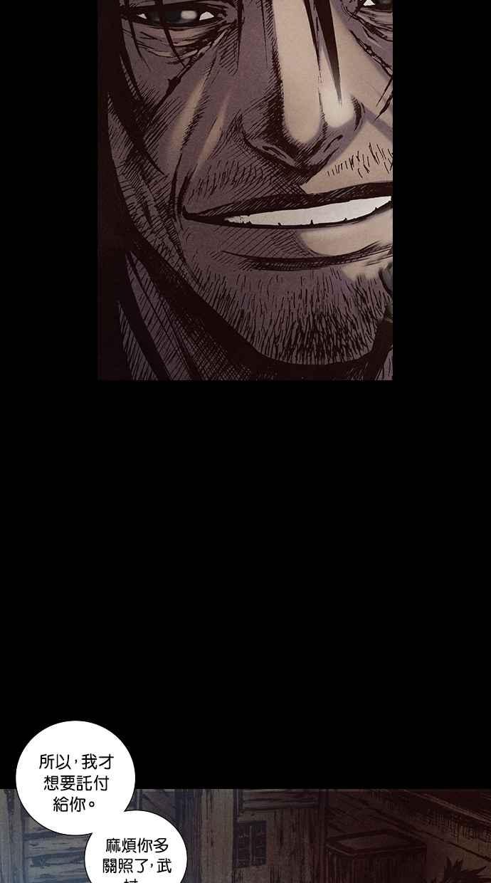 《新暗行御史》第140话 第9页