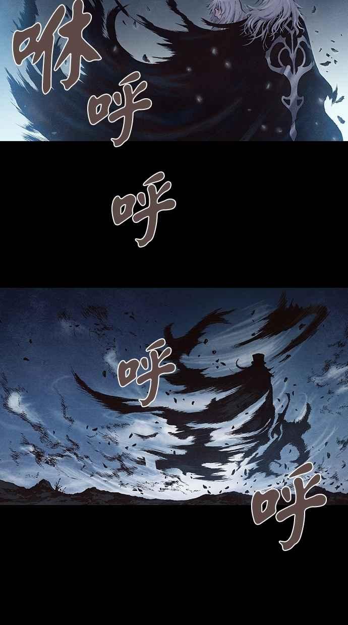 《新暗行御史》第140话 第20页