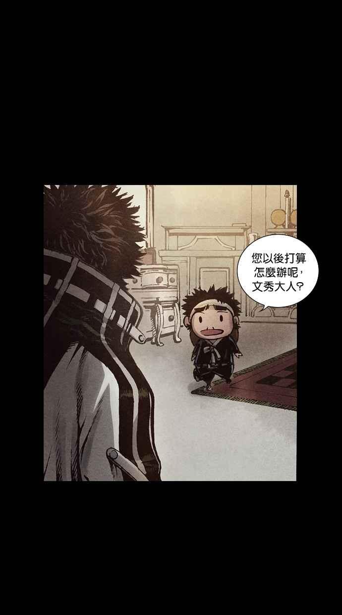 《新暗行御史》第140话 第50页