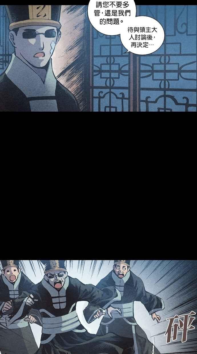 《新暗行御史》第140话 第41页