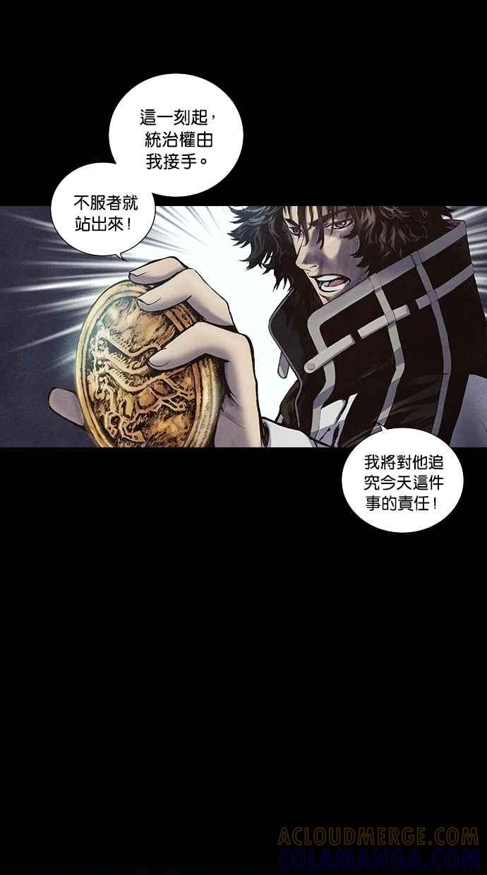 《新暗行御史》第140话 第46页