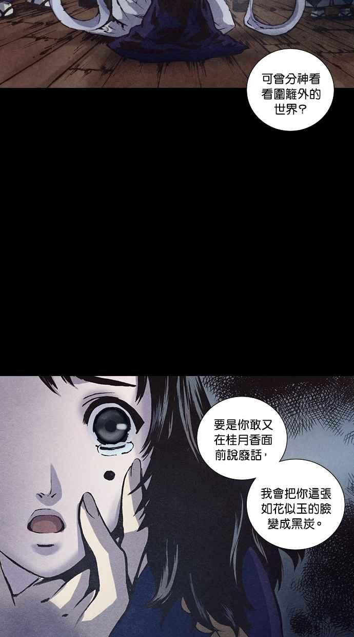 《新暗行御史》第141话 第5页