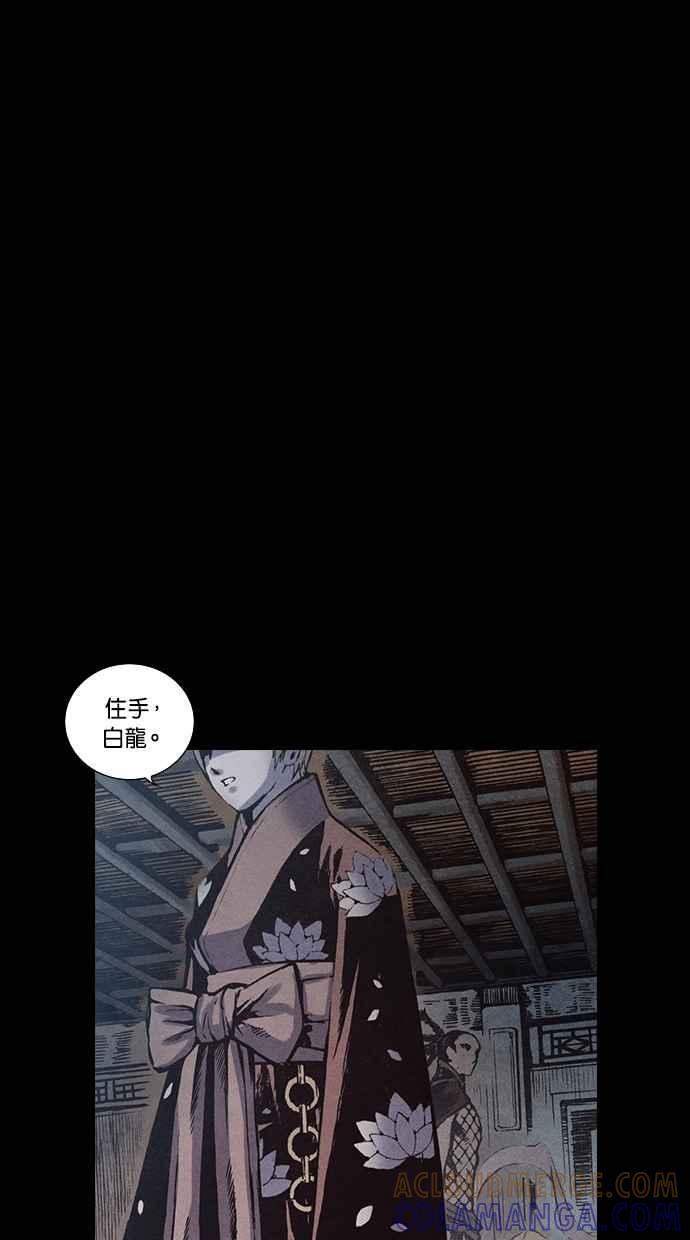 《新暗行御史》第141话 第7页