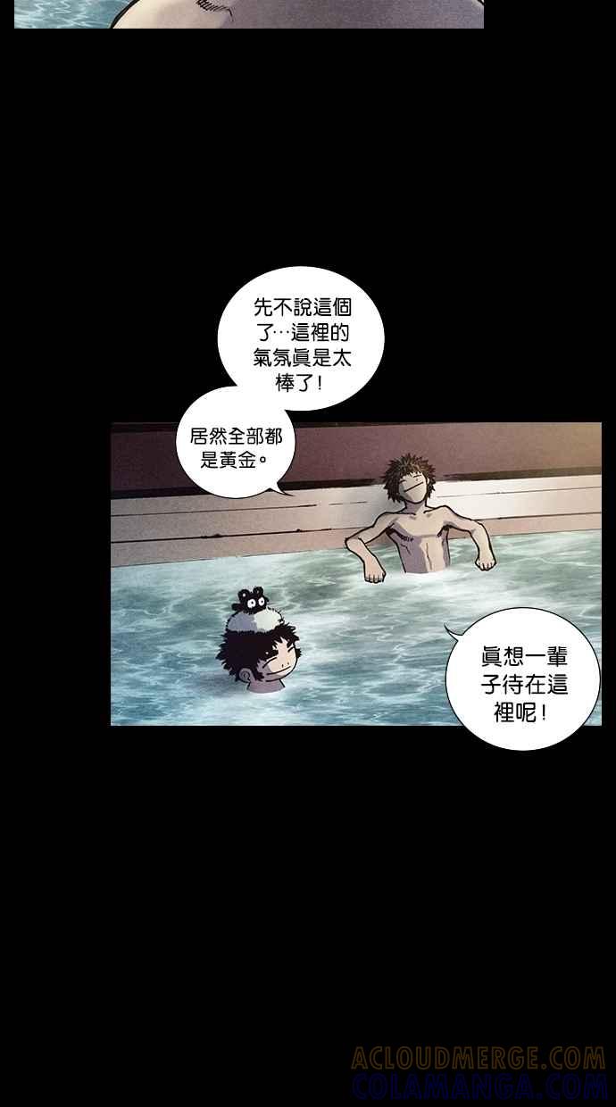 《新暗行御史》第141话 第19页