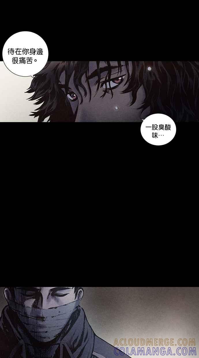 《新暗行御史》第141话 第22页