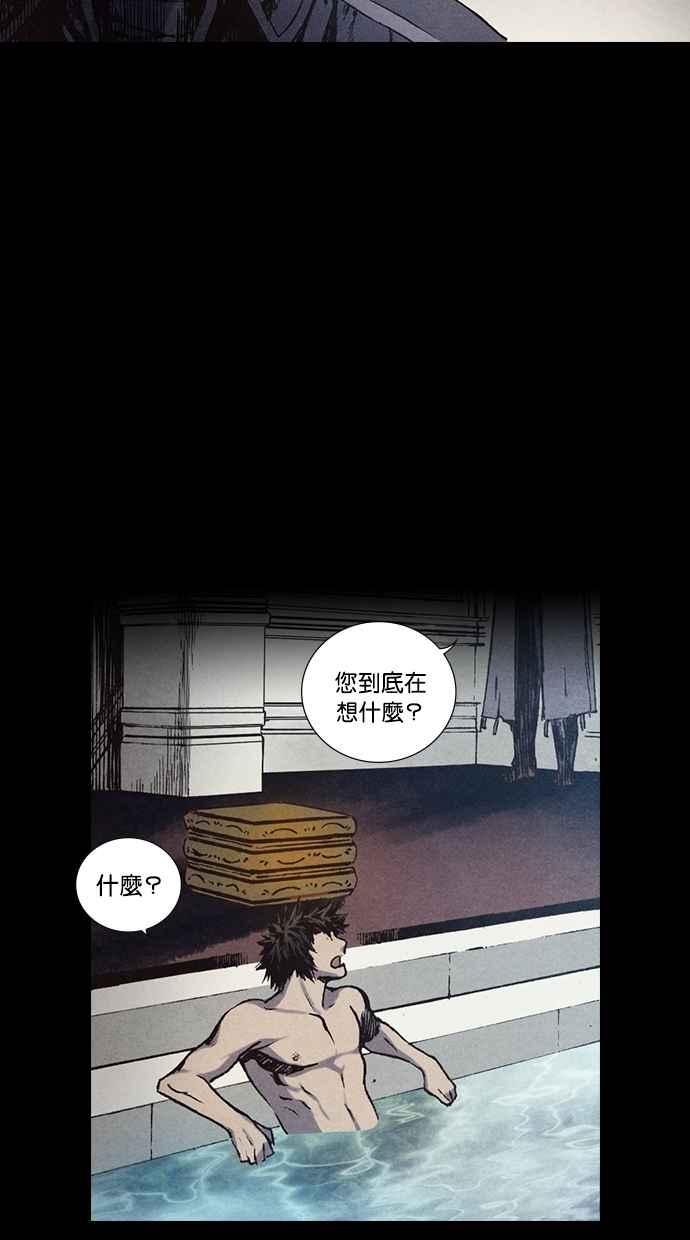 《新暗行御史》第141话 第23页