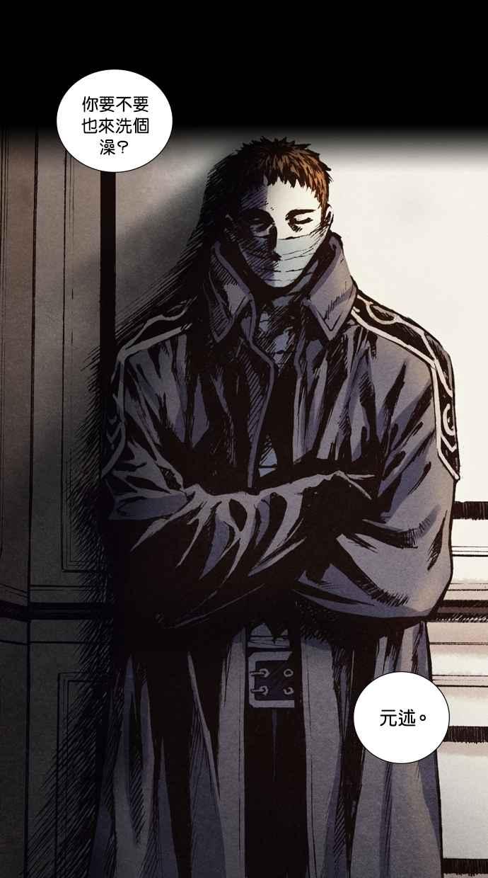 《新暗行御史》第141话 第20页