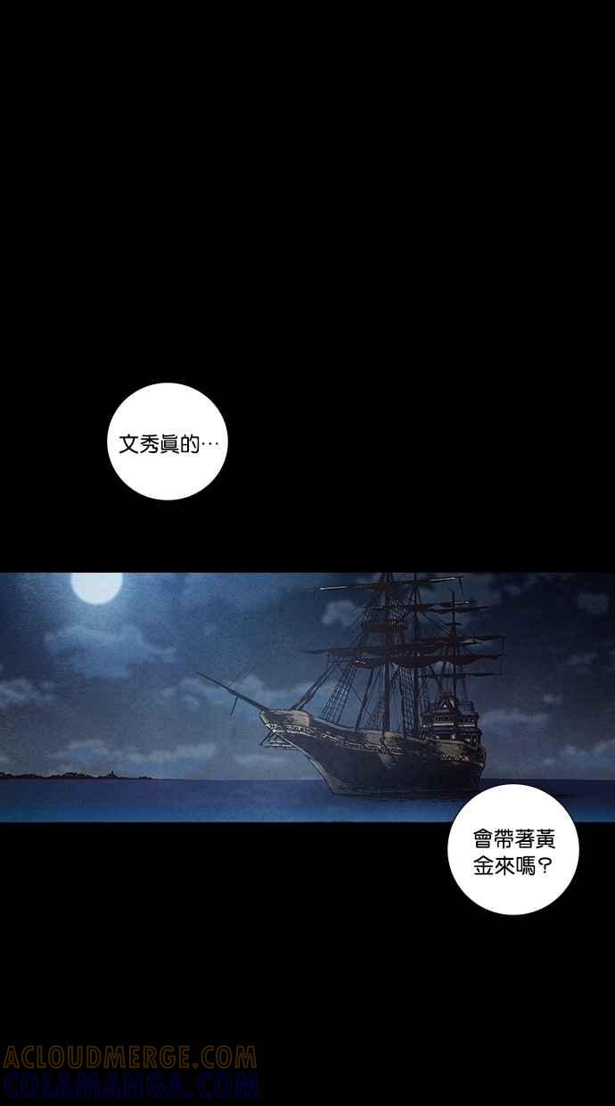 《新暗行御史》第141话 第34页