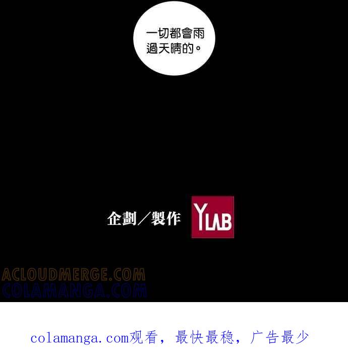 《新暗行御史》第141话 第46页