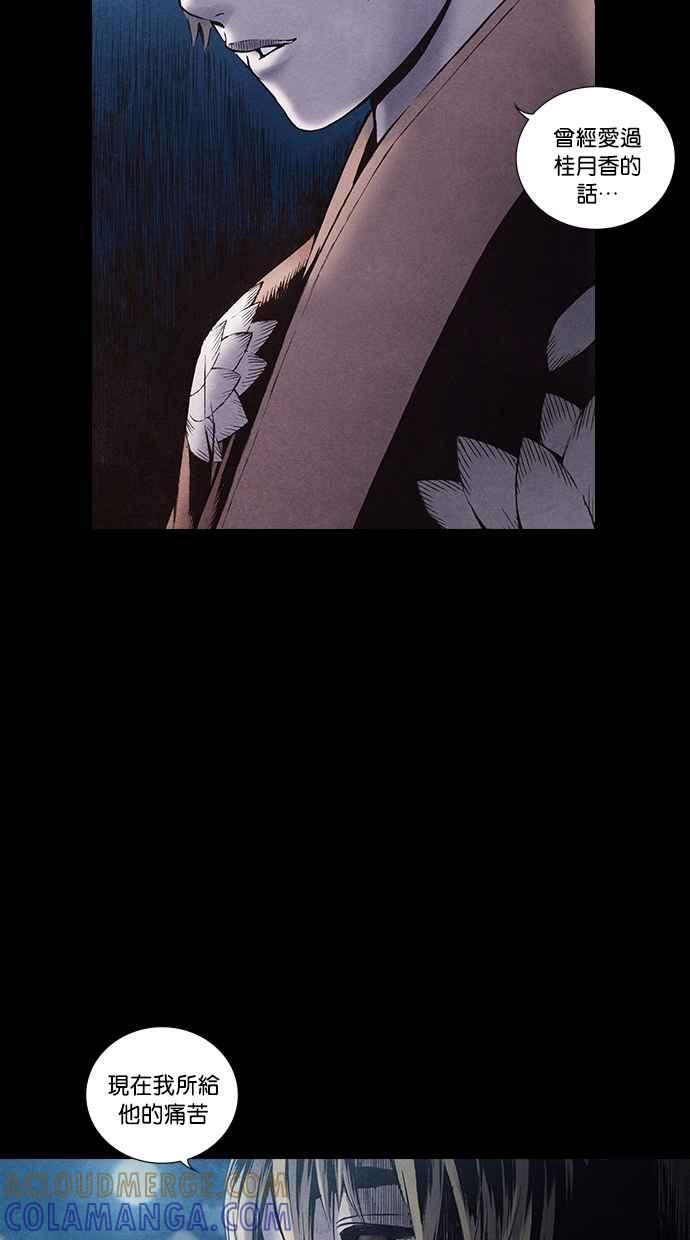《新暗行御史》第141话 第43页