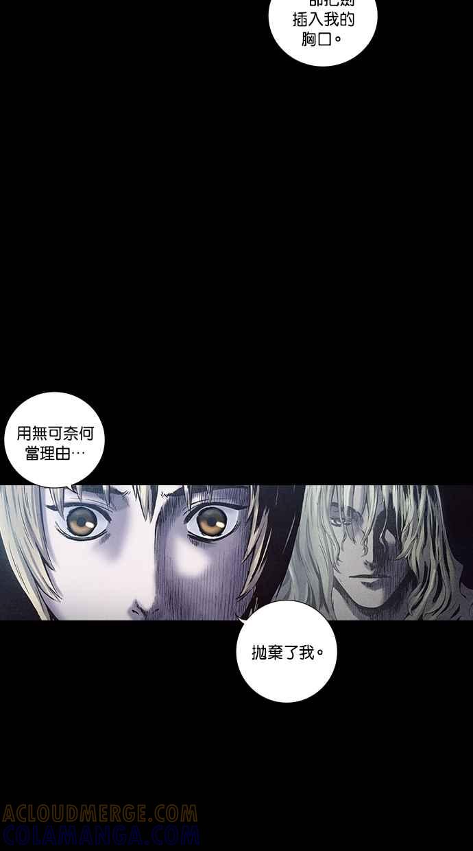 《新暗行御史》第141话 第40页