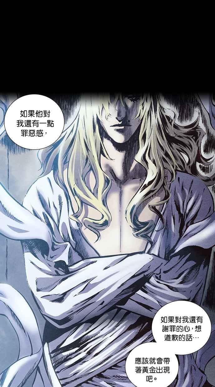 《新暗行御史》第141话 第41页