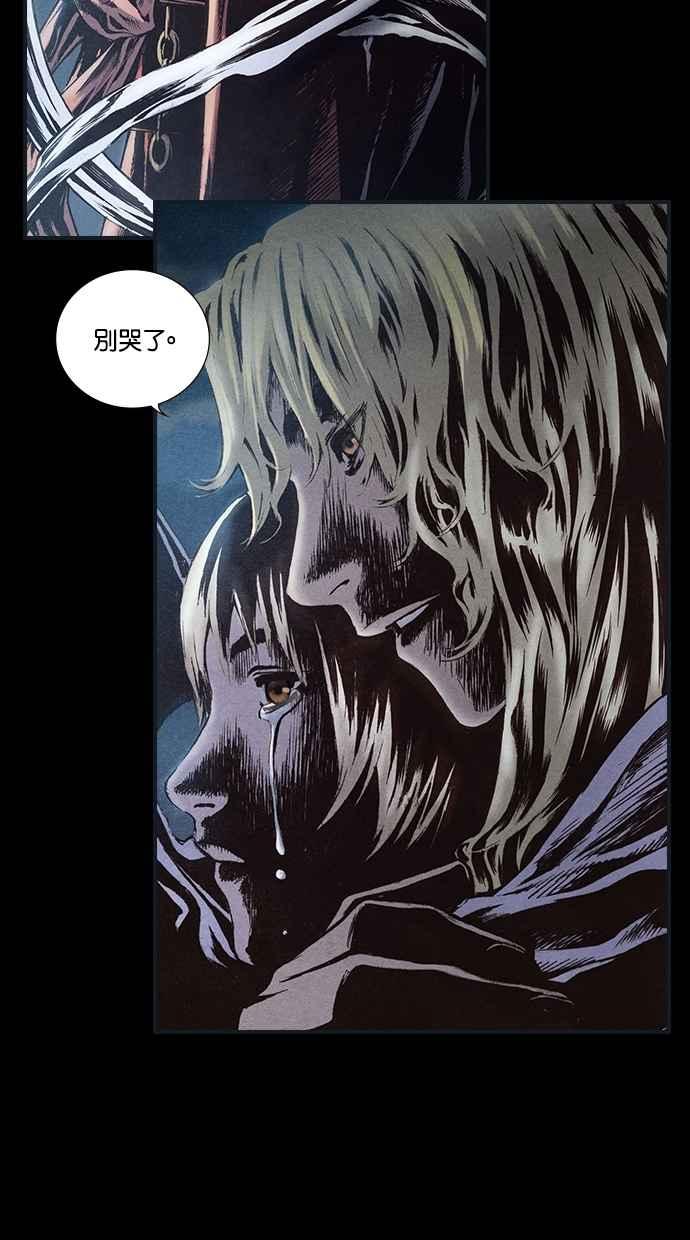 《新暗行御史》第141话 第45页