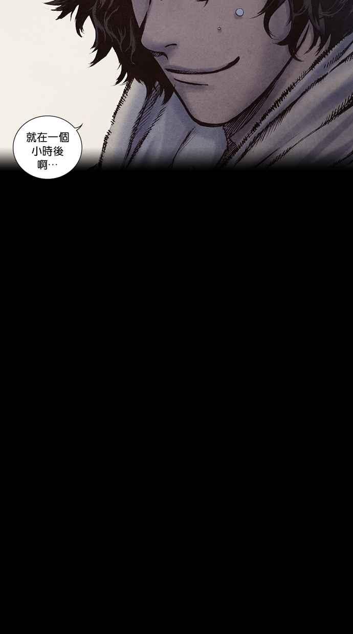 《新暗行御史》第141话 第33页