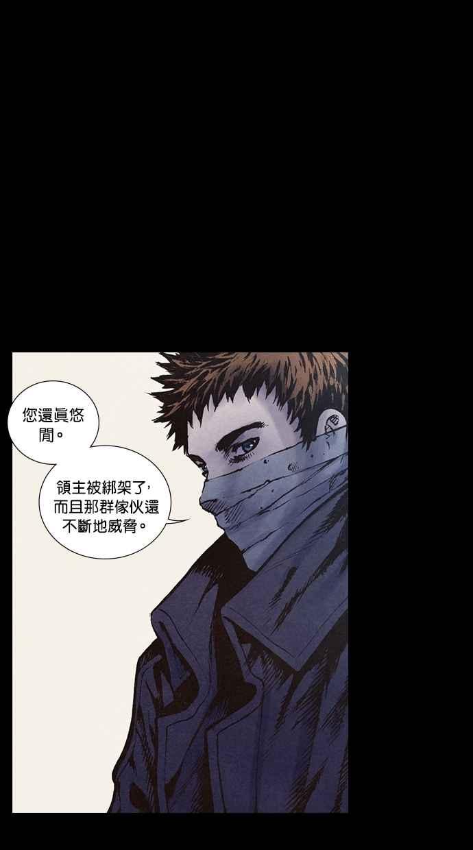 《新暗行御史》第141话 第24页
