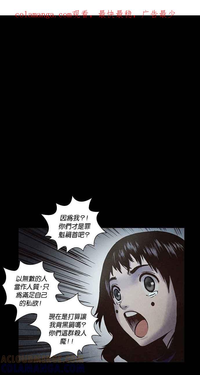 《新暗行御史》第141话 第1页
