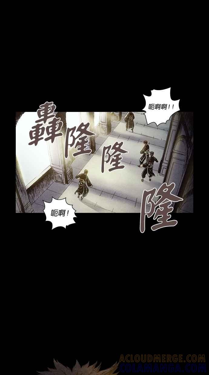 《新暗行御史》第141话 第16页